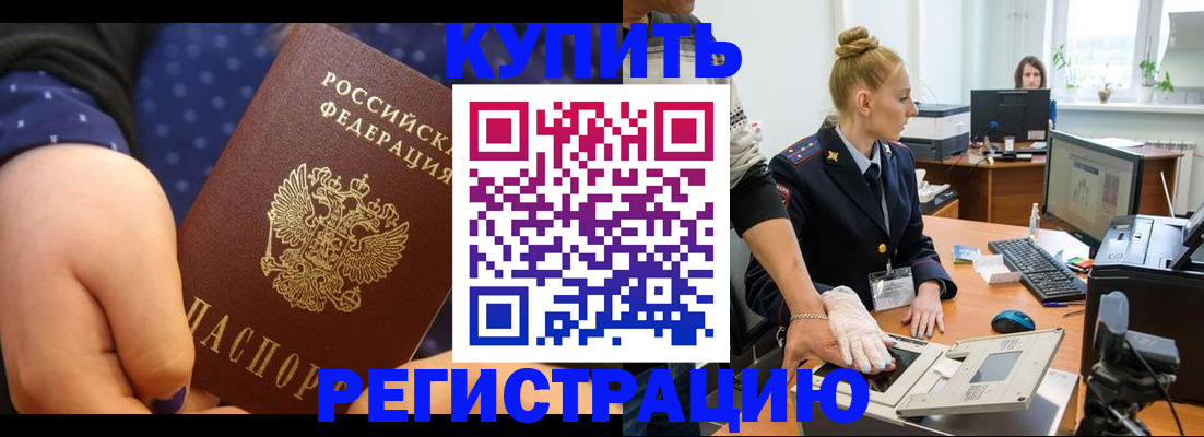 прописка штамп в Тамбове