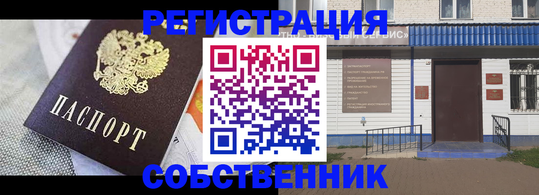 миграционный учет в Тамбове