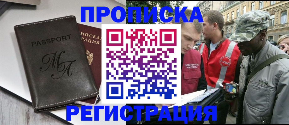 временная регистрация недорого в Тамбове