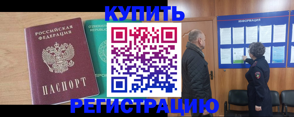 прописка регистрация в Тамбове